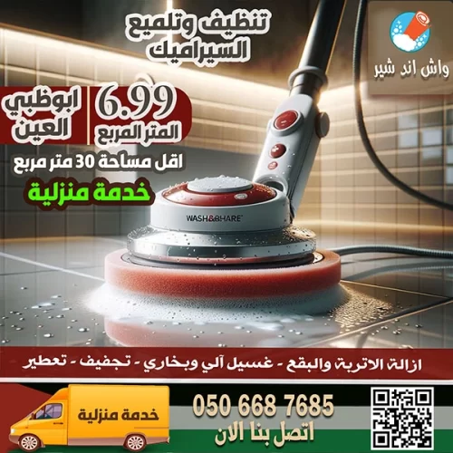 Tiles Polishing and Cleaning